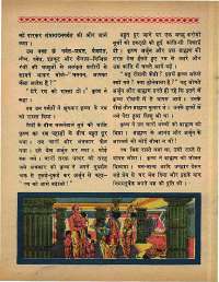 June 1968 Hindi Chandamama magazine page 66