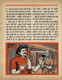 June 1968 Hindi Chandamama magazine page 57