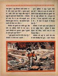 June 1968 Hindi Chandamama magazine page 45