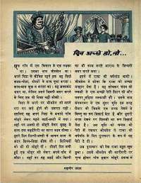 June 1968 Hindi Chandamama magazine page 43