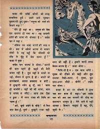 June 1968 Hindi Chandamama magazine page 69