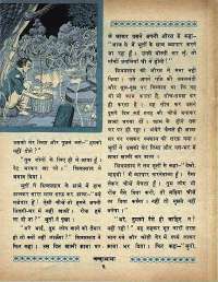 June 1968 Hindi Chandamama magazine page 16