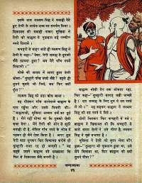 June 1968 Hindi Chandamama magazine page 53