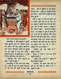 June 1968 Hindi Chandamama magazine page 52