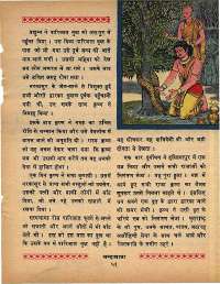 June 1968 Hindi Chandamama magazine page 61