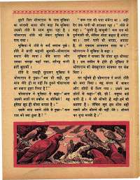 June 1968 Hindi Chandamama magazine page 40
