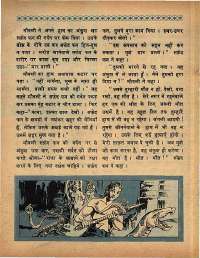 June 1968 Hindi Chandamama magazine page 70