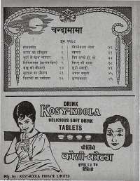 June 1968 Hindi Chandamama magazine page 4