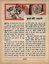 July 1968 Hindi Chandamama magazine page 43