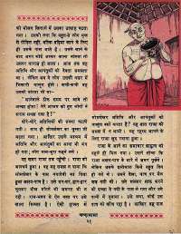 July 1968 Hindi Chandamama magazine page 31