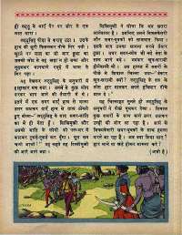 July 1968 Hindi Chandamama magazine page 26