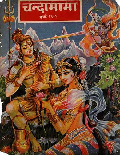 July 1968 Hindi Chandamama magazine cover page
