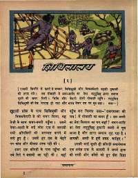July 1968 Hindi Chandamama magazine page 19