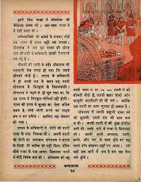 July 1968 Hindi Chandamama magazine page 47