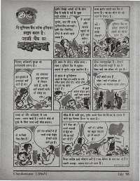 July 1968 Hindi Chandamama magazine page 10
