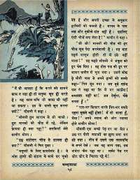 July 1968 Hindi Chandamama magazine page 68