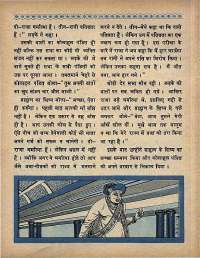 July 1968 Hindi Chandamama magazine page 18