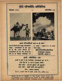 July 1968 Hindi Chandamama magazine page 74