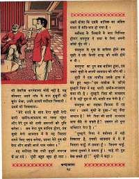 July 1968 Hindi Chandamama magazine page 38