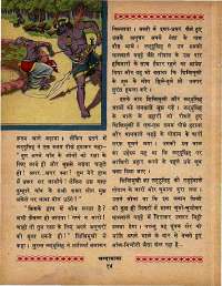 July 1968 Hindi Chandamama magazine page 24