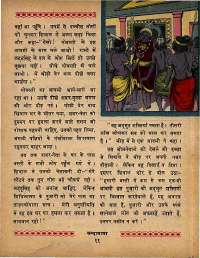 July 1968 Hindi Chandamama magazine page 21
