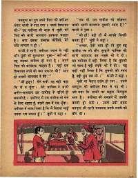 July 1968 Hindi Chandamama magazine page 39