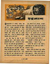 July 1968 Hindi Chandamama magazine page 33