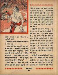 July 1968 Hindi Chandamama magazine page 50