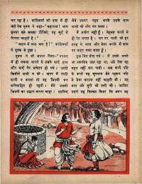 July 1968 Hindi Chandamama magazine page 51