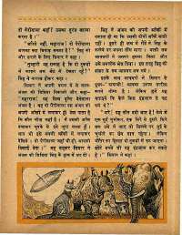 July 1968 Hindi Chandamama magazine page 36