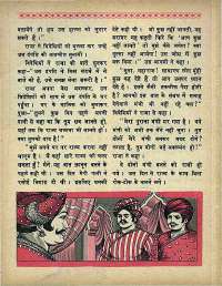 July 1968 Hindi Chandamama magazine page 42