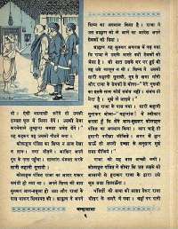 July 1968 Hindi Chandamama magazine page 16