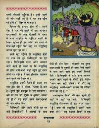 July 1968 Hindi Chandamama magazine page 23