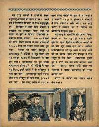 July 1968 Hindi Chandamama magazine page 14