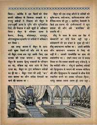 August 1968 Hindi Chandamama magazine page 18