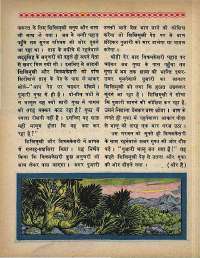August 1968 Hindi Chandamama magazine page 30