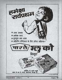 August 1968 Hindi Chandamama magazine page 11