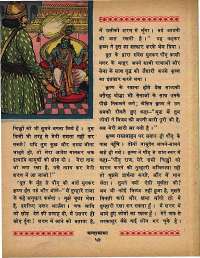 August 1968 Hindi Chandamama magazine page 68