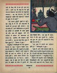 August 1968 Hindi Chandamama magazine page 29