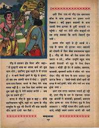 August 1968 Hindi Chandamama magazine page 64