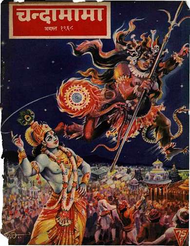 August 1968 Hindi Chandamama magazine cover page