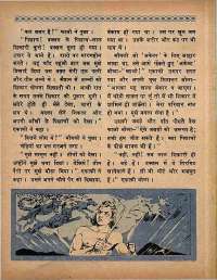 August 1968 Hindi Chandamama magazine page 74