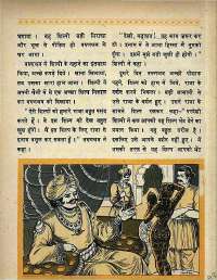 August 1968 Hindi Chandamama magazine page 43