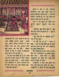 August 1968 Hindi Chandamama magazine page 32