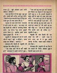 August 1968 Hindi Chandamama magazine page 44