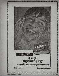 August 1968 Hindi Chandamama magazine page 9