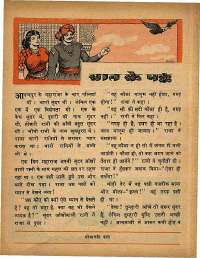 August 1968 Hindi Chandamama magazine page 50