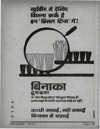 August 1968 Hindi Chandamama magazine page 13