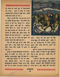 August 1968 Hindi Chandamama magazine page 67