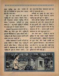 August 1968 Hindi Chandamama magazine page 22